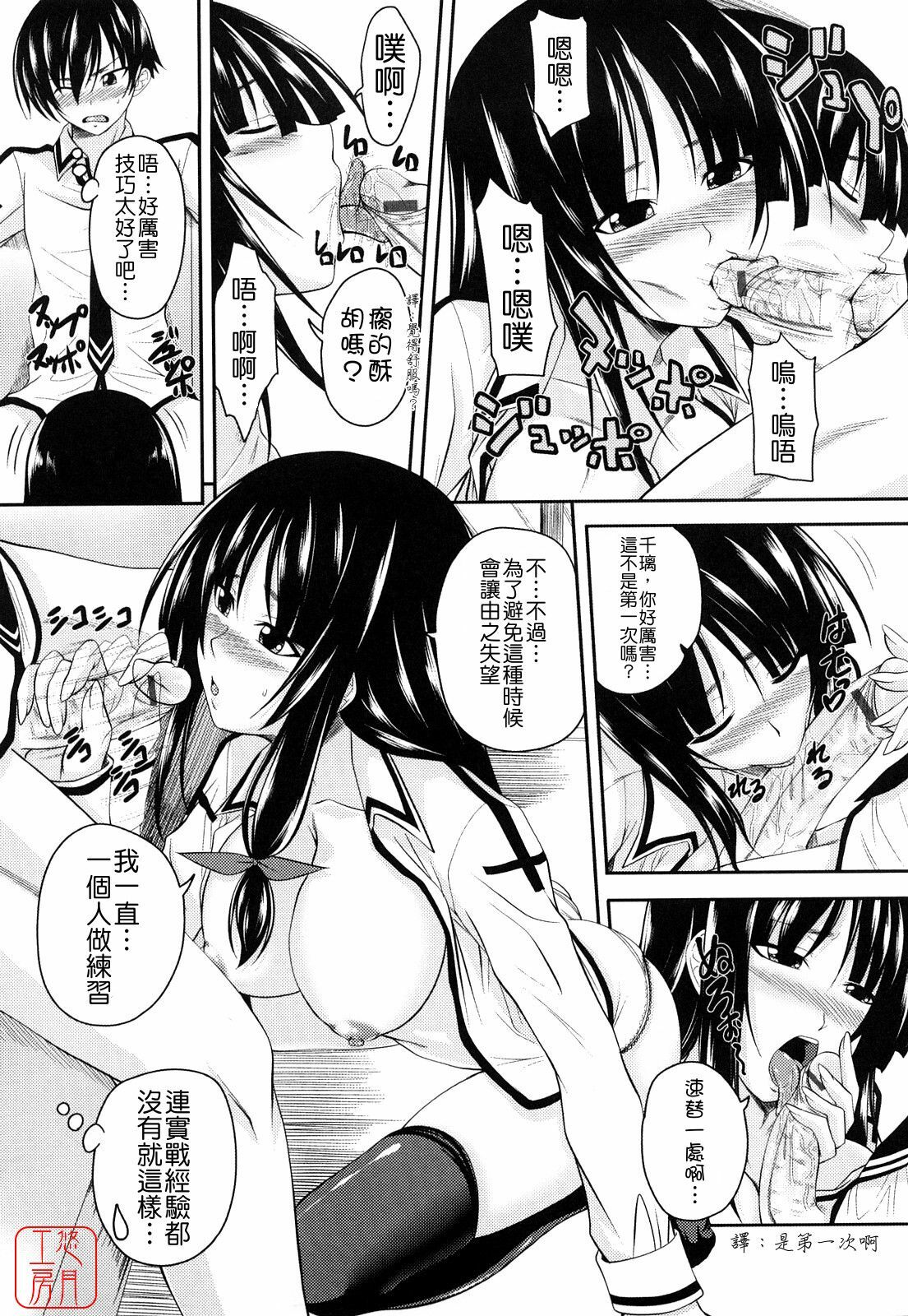 [Arsenal] Sisters Ecchi - Sex with sister [Chinese] [悠月工房] page 33 full