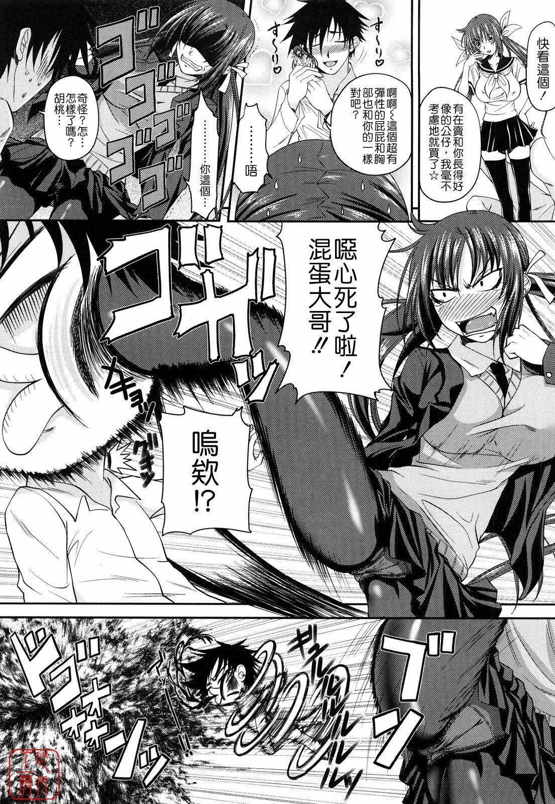 [Arsenal] Sisters Ecchi - Sex with sister [Chinese] [悠月工房] page 89 full