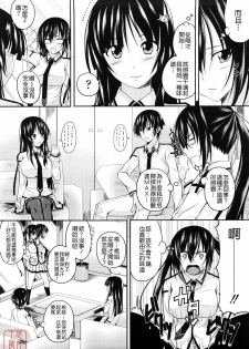 [Arsenal] Sisters Ecchi - Sex with sister [Chinese] [悠月工房] - page 28