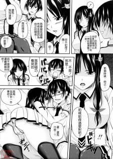 [Arsenal] Sisters Ecchi - Sex with sister [Chinese] [悠月工房] - page 30