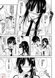 [Arsenal] Sisters Ecchi - Sex with sister [Chinese] [悠月工房] - page 31