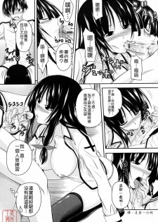 [Arsenal] Sisters Ecchi - Sex with sister [Chinese] [悠月工房] - page 33