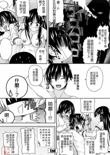 [Arsenal] Sisters Ecchi - Sex with sister [Chinese] [悠月工房] - page 46