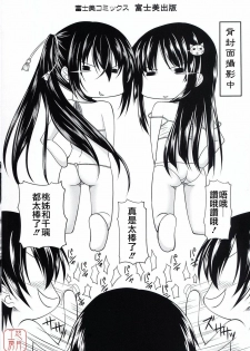 [Arsenal] Sisters Ecchi - Sex with sister [Chinese] [悠月工房] - page 4