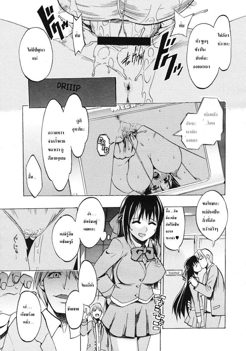 [Takenoko Seijin] Te to Te Tsunaide [Thai ภาษาไทย] [Big_eye + Hayara] page 19 full