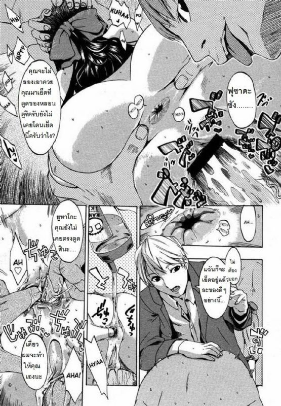 [Takenoko Seijin] Te to Te Tsunaide [Thai ภาษาไทย] [Big_eye + Hayara] page 30 full