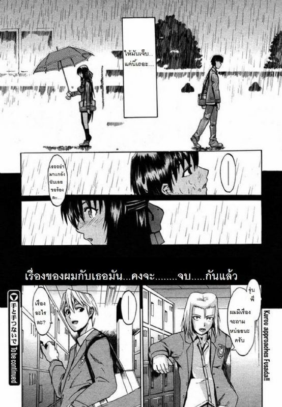 [Takenoko Seijin] Te to Te Tsunaide [Thai ภาษาไทย] [Big_eye + Hayara] page 43 full