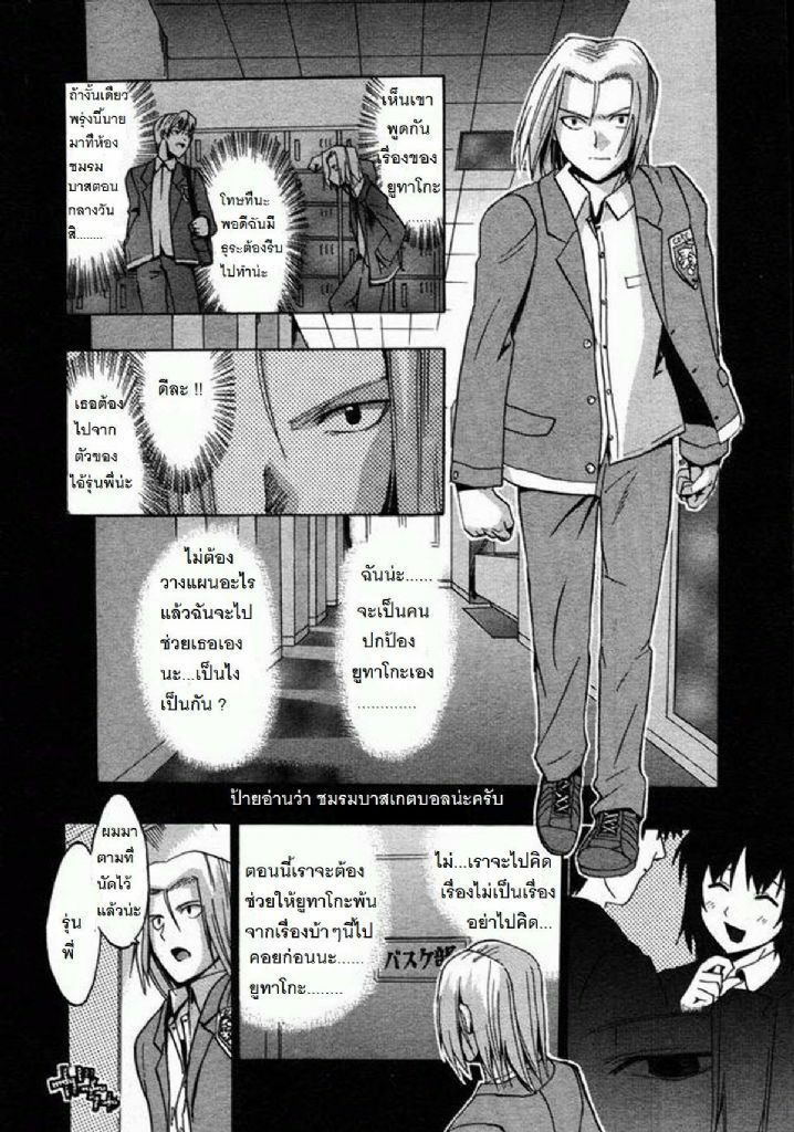 [Takenoko Seijin] Te to Te Tsunaide [Thai ภาษาไทย] [Big_eye + Hayara] page 48 full