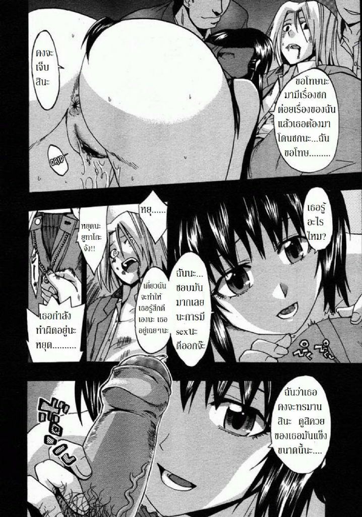 [Takenoko Seijin] Te to Te Tsunaide [Thai ภาษาไทย] [Big_eye + Hayara] page 52 full