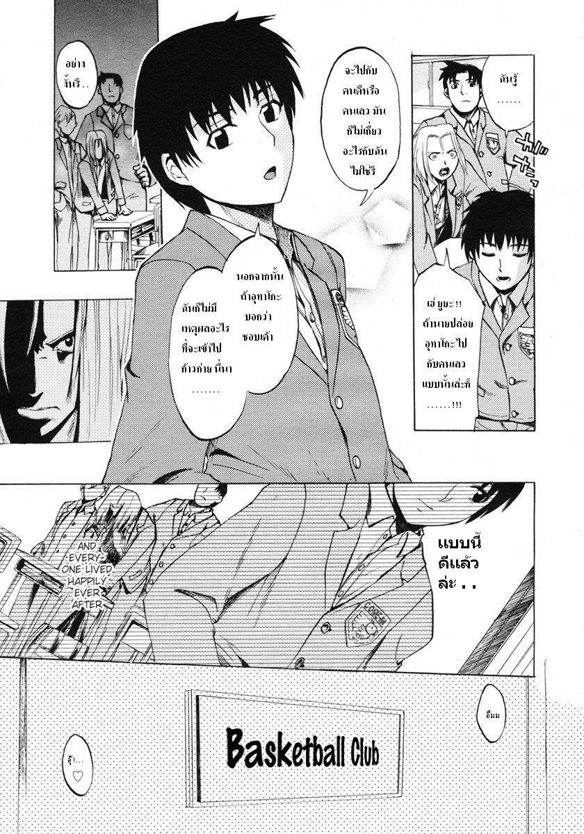 [Takenoko Seijin] Te to Te Tsunaide [Thai ภาษาไทย] [Big_eye + Hayara] page 7 full