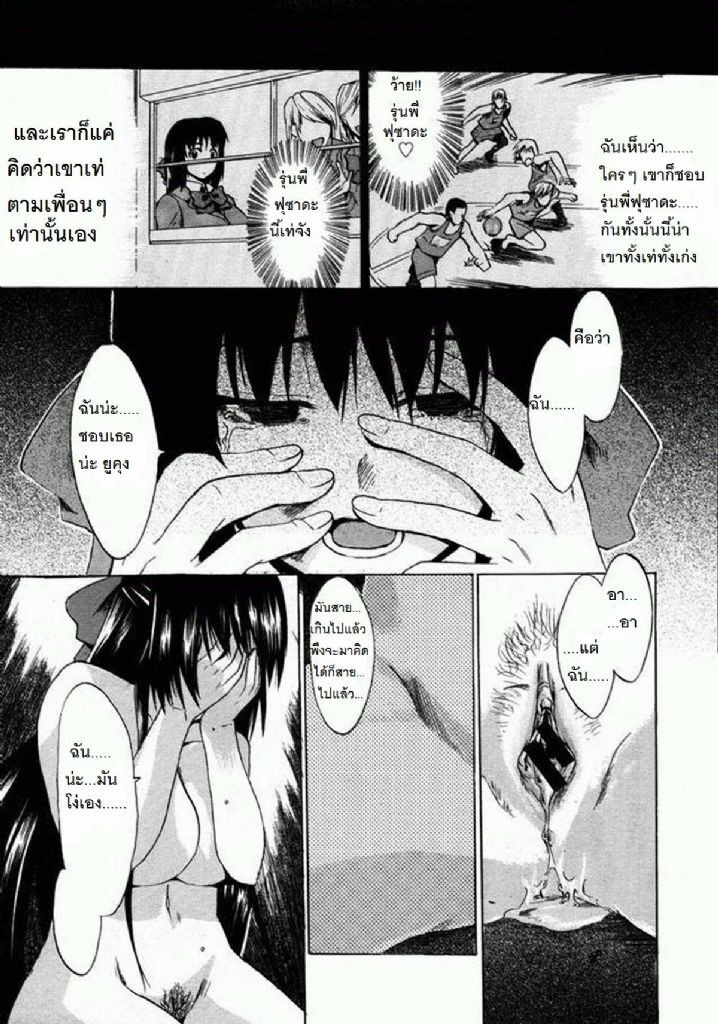 [Takenoko Seijin] Te to Te Tsunaide [Thai ภาษาไทย] [Big_eye + Hayara] page 71 full