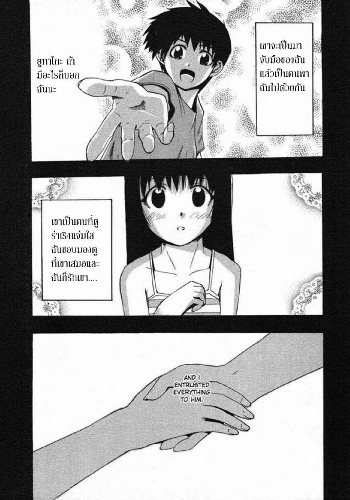 [Takenoko Seijin] Te to Te Tsunaide [Thai ภาษาไทย] [Big_eye + Hayara] page 73 full