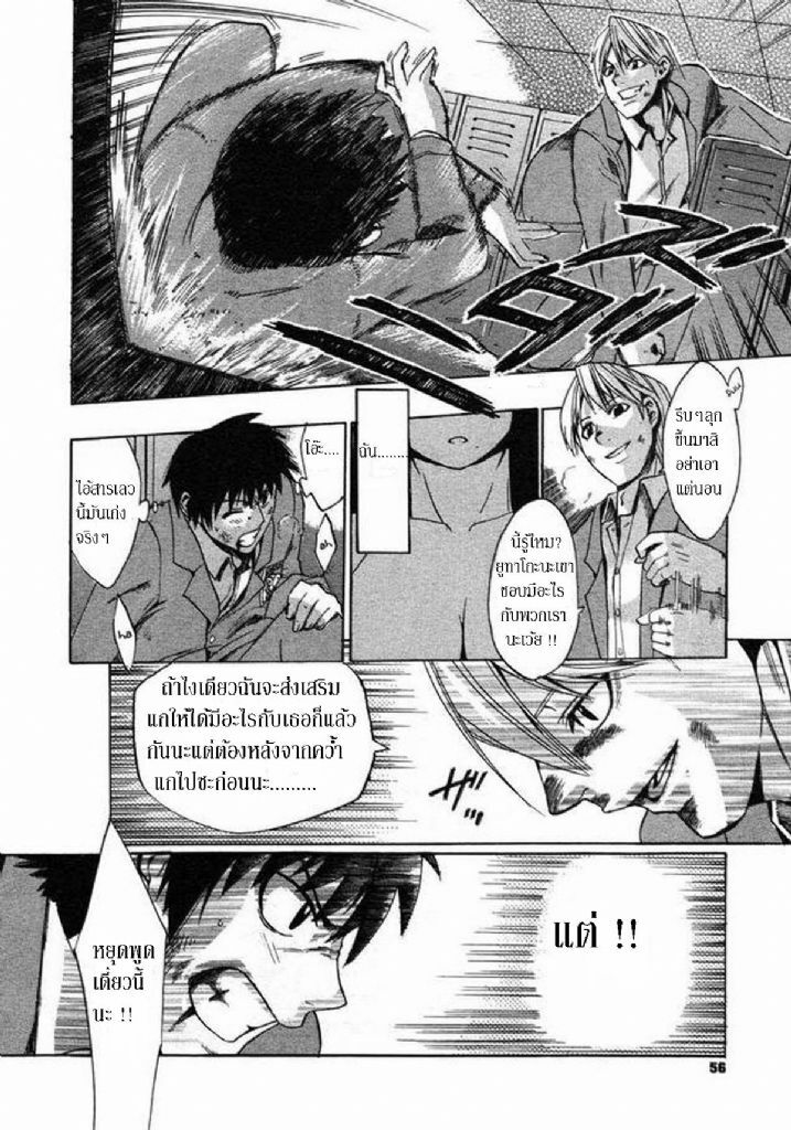 [Takenoko Seijin] Te to Te Tsunaide [Thai ภาษาไทย] [Big_eye + Hayara] page 76 full