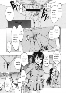 [Takenoko Seijin] Te to Te Tsunaide [Thai ภาษาไทย] [Big_eye + Hayara] - page 19