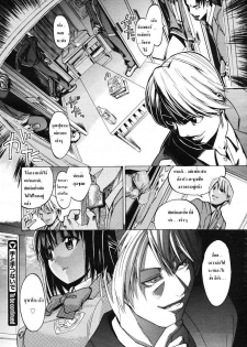 [Takenoko Seijin] Te to Te Tsunaide [Thai ภาษาไทย] [Big_eye + Hayara] - page 20