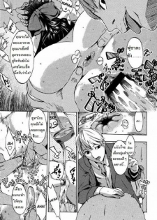 [Takenoko Seijin] Te to Te Tsunaide [Thai ภาษาไทย] [Big_eye + Hayara] - page 30