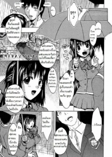 [Takenoko Seijin] Te to Te Tsunaide [Thai ภาษาไทย] [Big_eye + Hayara] - page 40