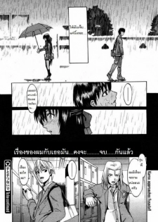 [Takenoko Seijin] Te to Te Tsunaide [Thai ภาษาไทย] [Big_eye + Hayara] - page 43