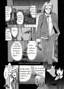 [Takenoko Seijin] Te to Te Tsunaide [Thai ภาษาไทย] [Big_eye + Hayara] - page 48