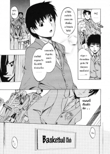 [Takenoko Seijin] Te to Te Tsunaide [Thai ภาษาไทย] [Big_eye + Hayara] - page 7