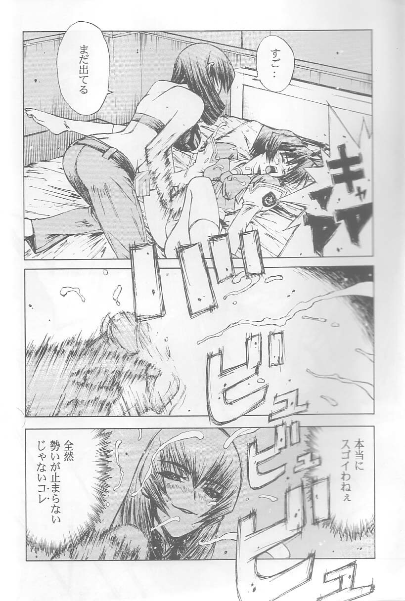 (C64) [Dish up (Warabi Yuuzou)] Initial K (Initial D, Muv-Luv) page 11 full