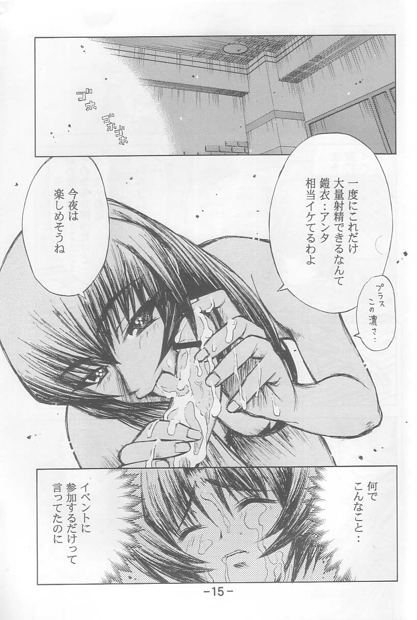 (C64) [Dish up (Warabi Yuuzou)] Initial K (Initial D, Muv-Luv) page 14 full