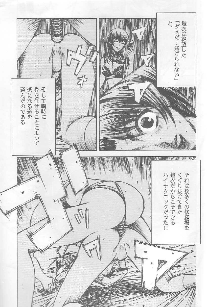 (C64) [Dish up (Warabi Yuuzou)] Initial K (Initial D, Muv-Luv) page 16 full