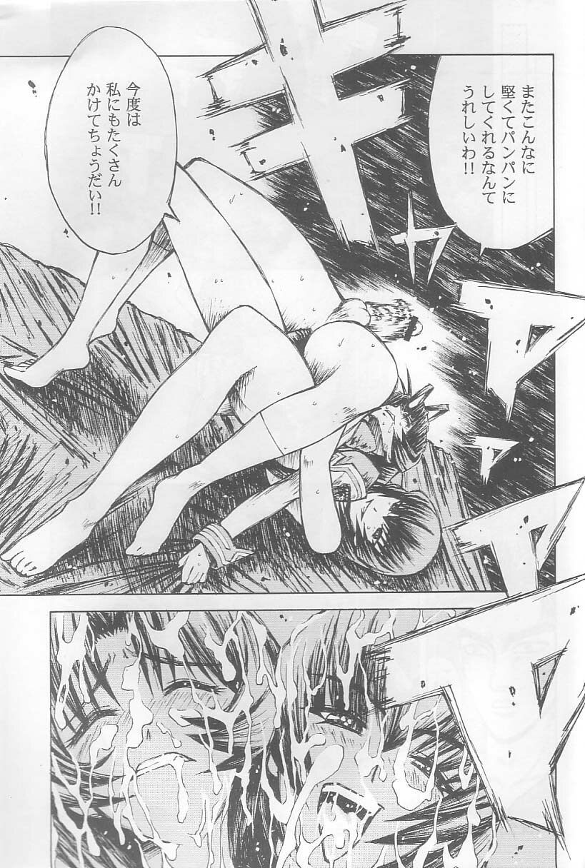 (C64) [Dish up (Warabi Yuuzou)] Initial K (Initial D, Muv-Luv) page 18 full