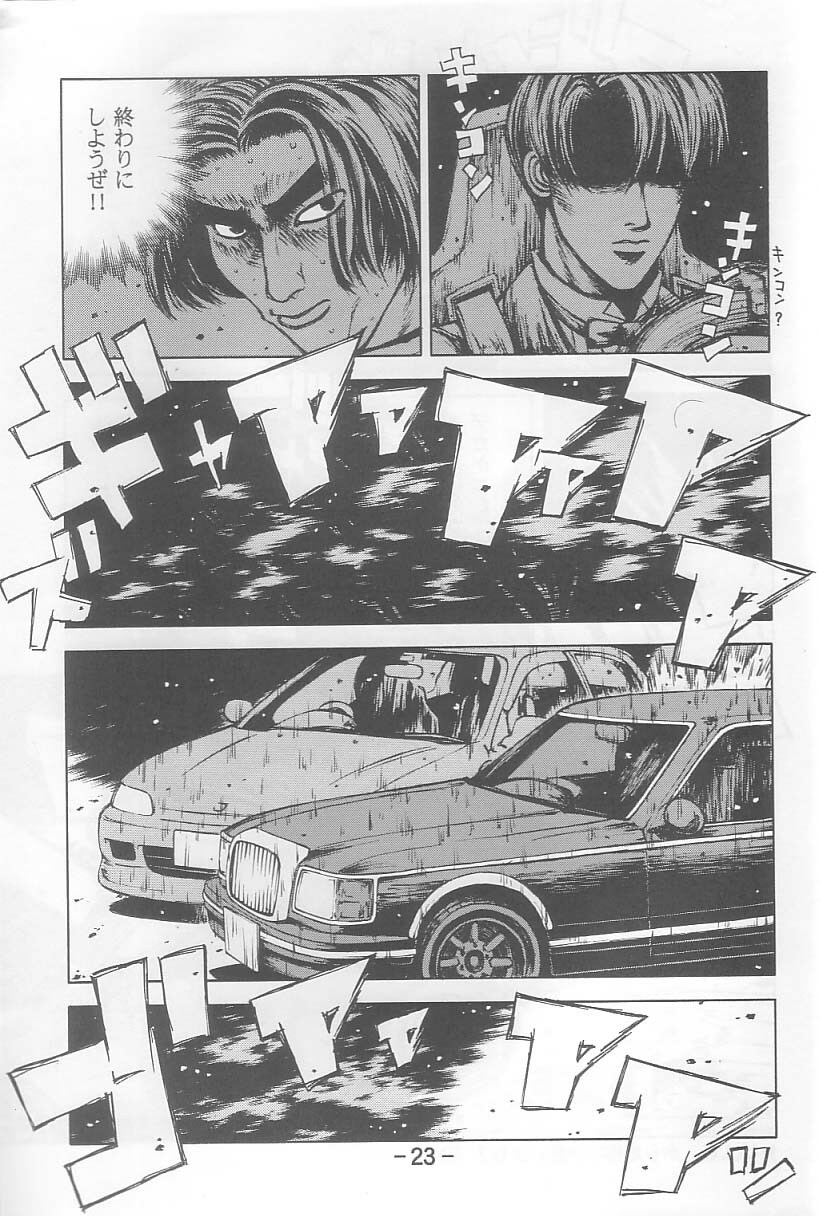 (C64) [Dish up (Warabi Yuuzou)] Initial K (Initial D, Muv-Luv) page 22 full