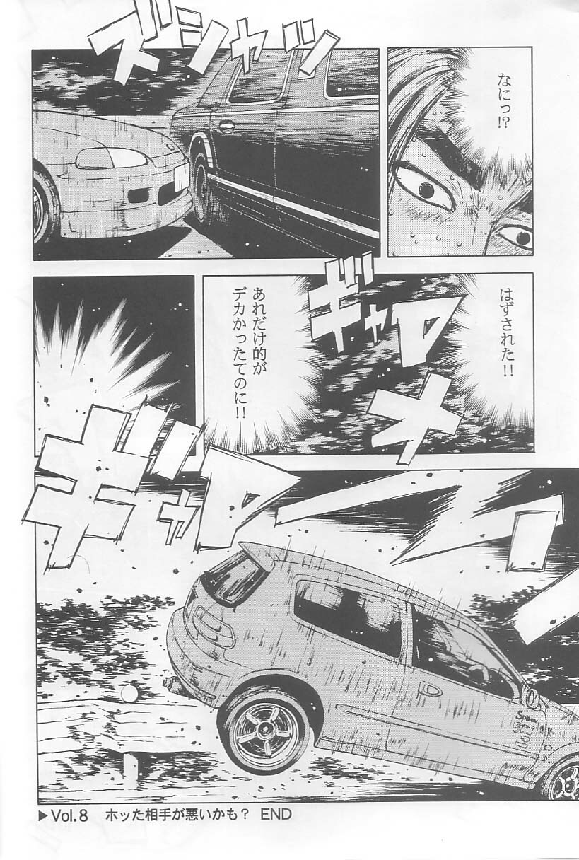 (C64) [Dish up (Warabi Yuuzou)] Initial K (Initial D, Muv-Luv) page 23 full