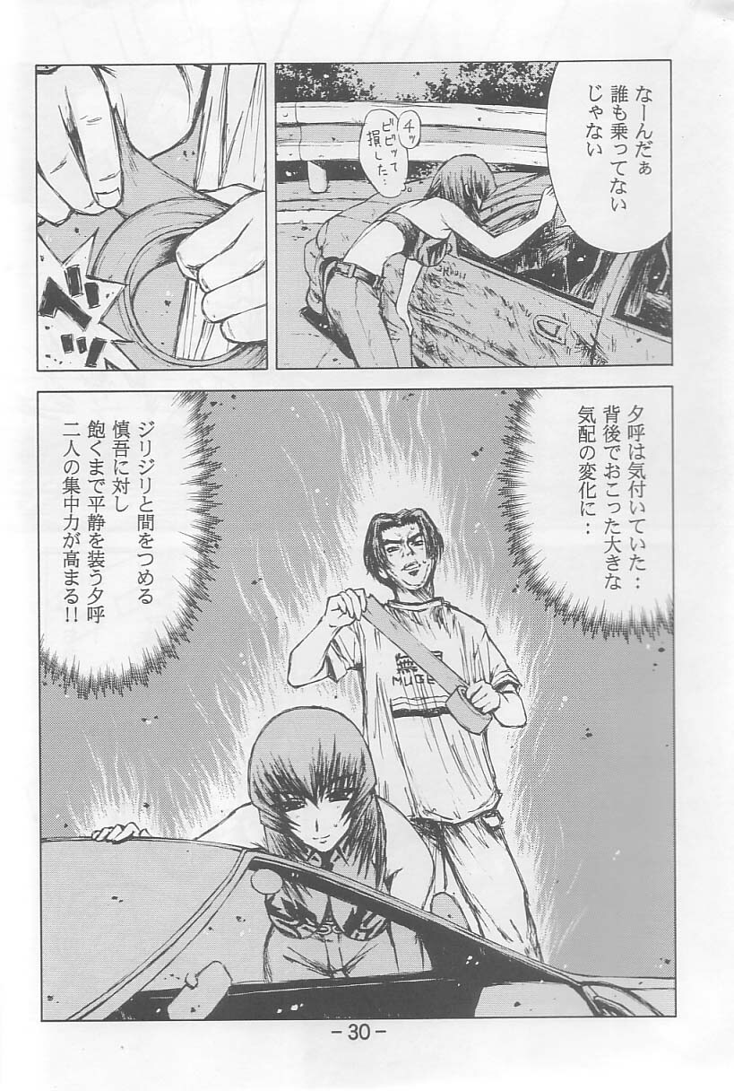 (C64) [Dish up (Warabi Yuuzou)] Initial K (Initial D, Muv-Luv) page 29 full