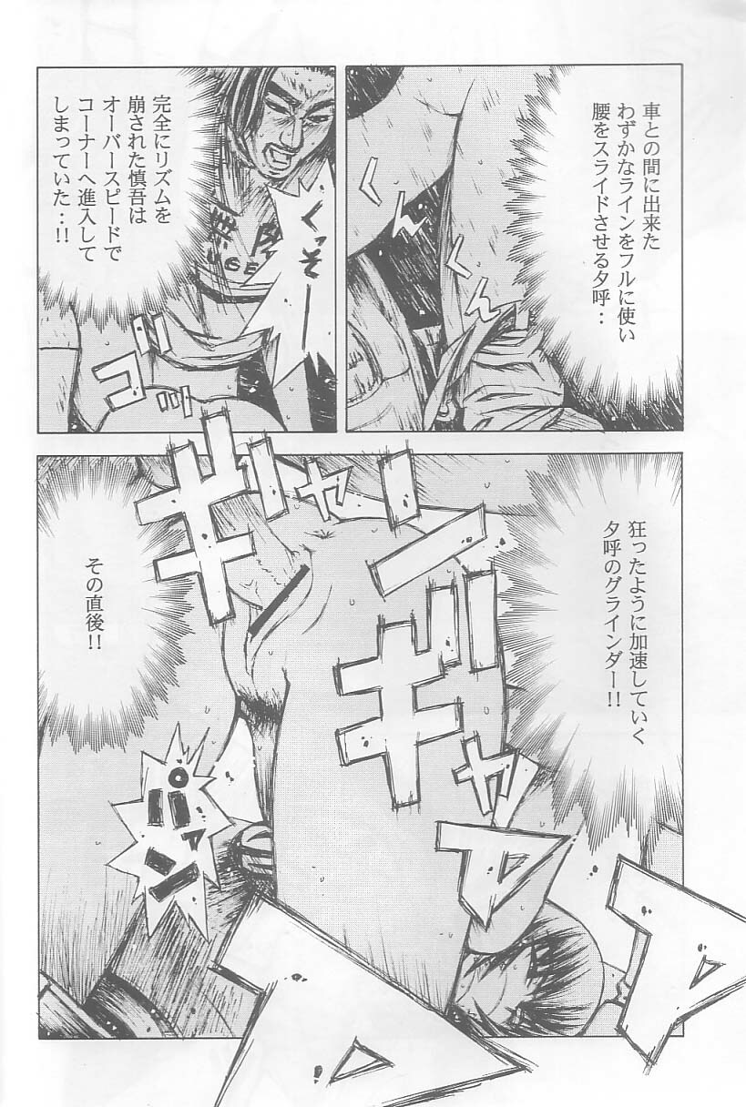 (C64) [Dish up (Warabi Yuuzou)] Initial K (Initial D, Muv-Luv) page 35 full