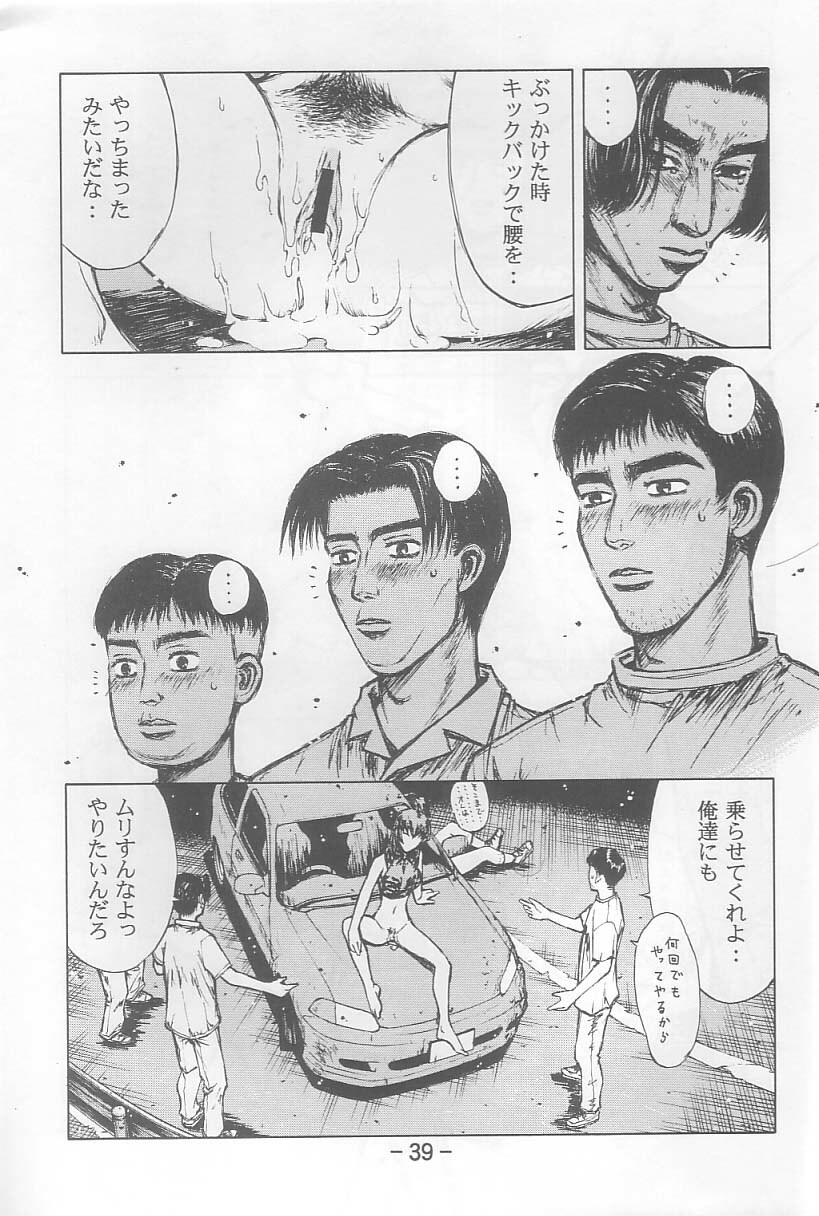 (C64) [Dish up (Warabi Yuuzou)] Initial K (Initial D, Muv-Luv) page 38 full