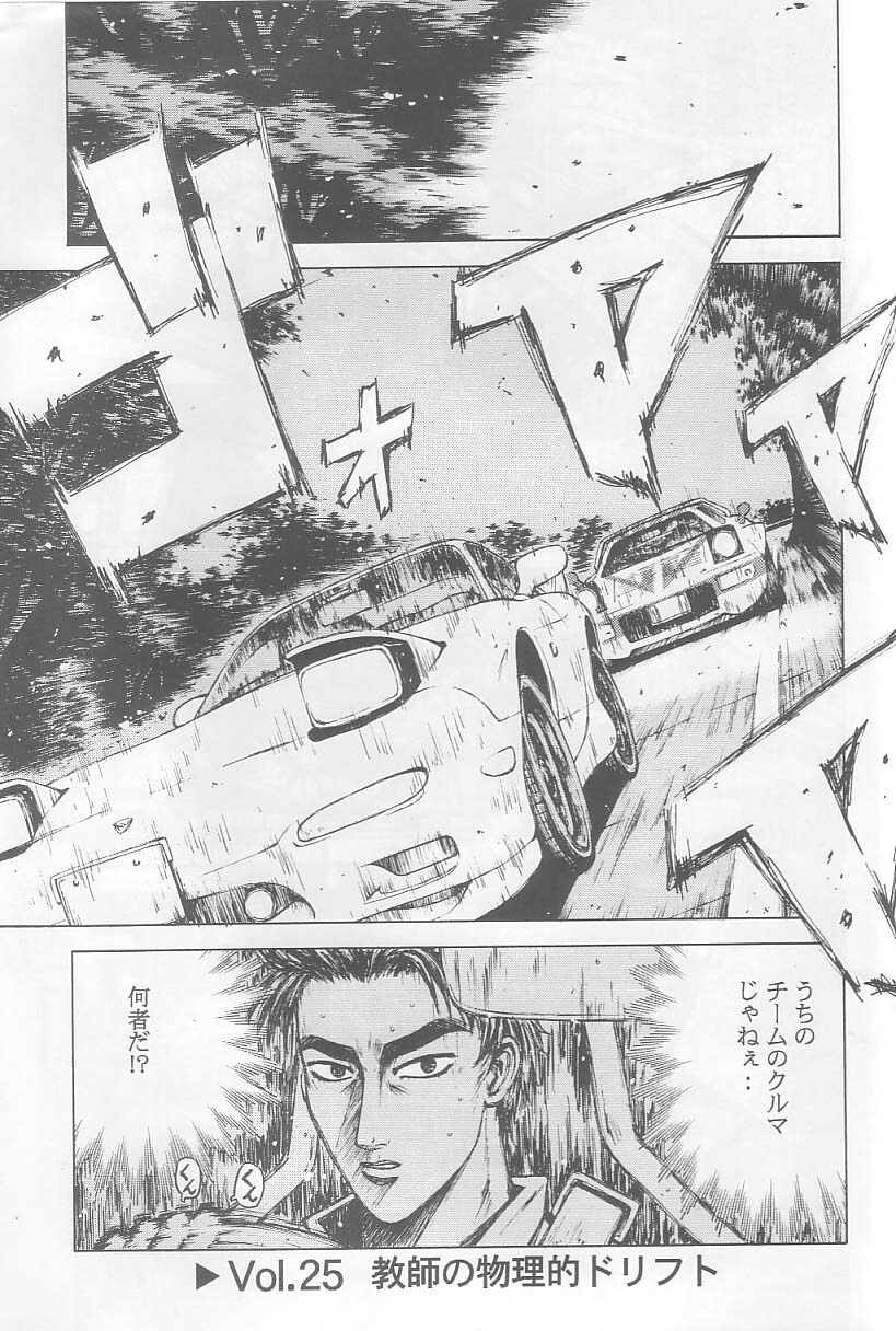 (C64) [Dish up (Warabi Yuuzou)] Initial K (Initial D, Muv-Luv) page 4 full