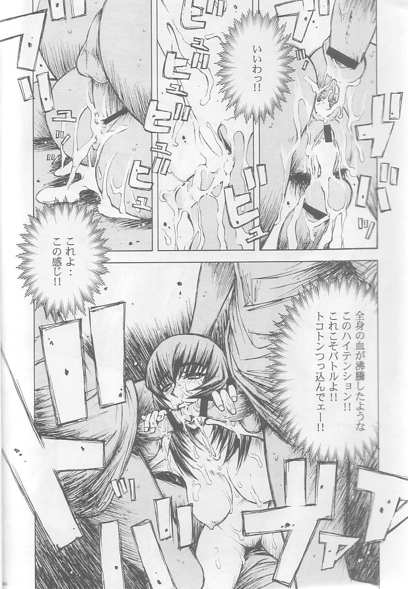 (C64) [Dish up (Warabi Yuuzou)] Initial K (Initial D, Muv-Luv) page 43 full