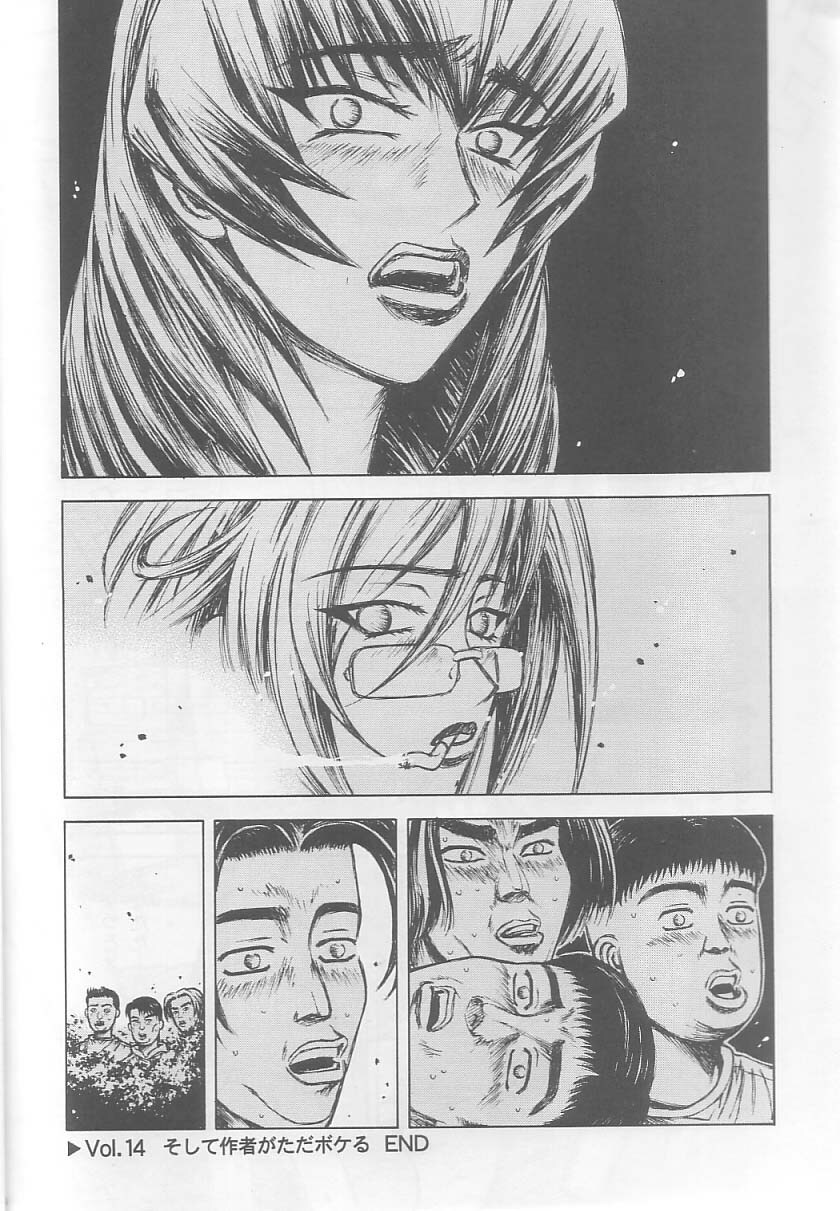 (C64) [Dish up (Warabi Yuuzou)] Initial K (Initial D, Muv-Luv) page 45 full