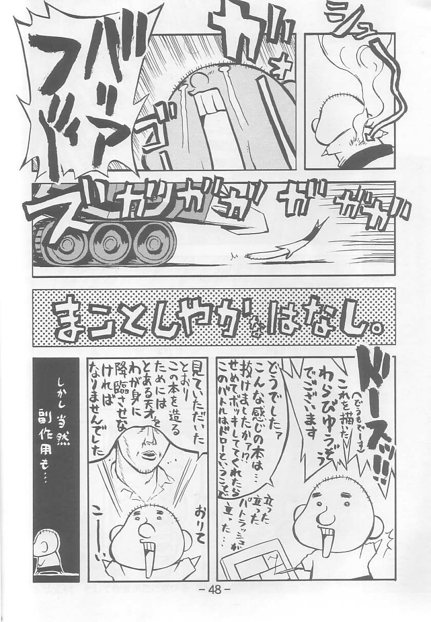 (C64) [Dish up (Warabi Yuuzou)] Initial K (Initial D, Muv-Luv) page 47 full