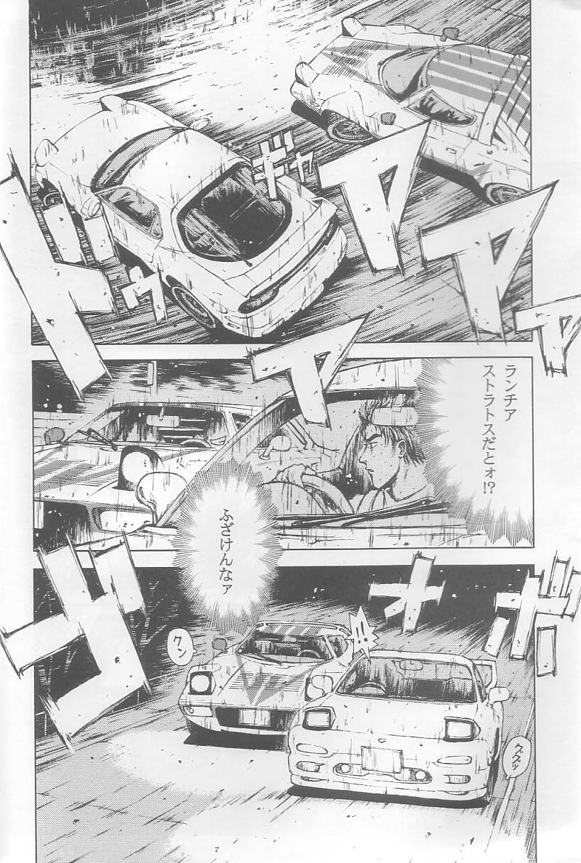 (C64) [Dish up (Warabi Yuuzou)] Initial K (Initial D, Muv-Luv) page 5 full