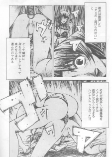 (C64) [Dish up (Warabi Yuuzou)] Initial K (Initial D, Muv-Luv) - page 16