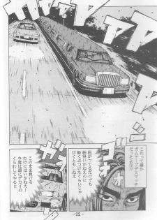 (C64) [Dish up (Warabi Yuuzou)] Initial K (Initial D, Muv-Luv) - page 21