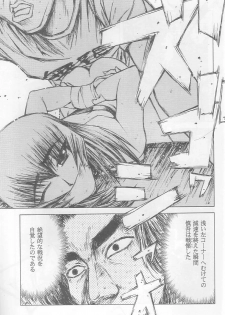 (C64) [Dish up (Warabi Yuuzou)] Initial K (Initial D, Muv-Luv) - page 34