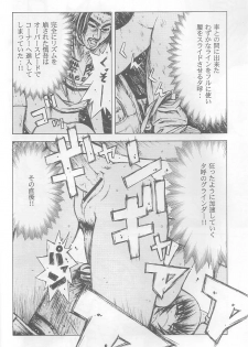 (C64) [Dish up (Warabi Yuuzou)] Initial K (Initial D, Muv-Luv) - page 35