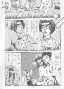 (C64) [Dish up (Warabi Yuuzou)] Initial K (Initial D, Muv-Luv) - page 40