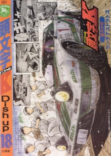 (C64) [Dish up (Warabi Yuuzou)] Initial K (Initial D, Muv-Luv) - page 50