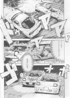 (C64) [Dish up (Warabi Yuuzou)] Initial K (Initial D, Muv-Luv) - page 5