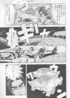 (C64) [Dish up (Warabi Yuuzou)] Initial K (Initial D, Muv-Luv) - page 6