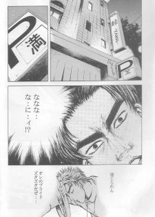 (C64) [Dish up (Warabi Yuuzou)] Initial K (Initial D, Muv-Luv) - page 9