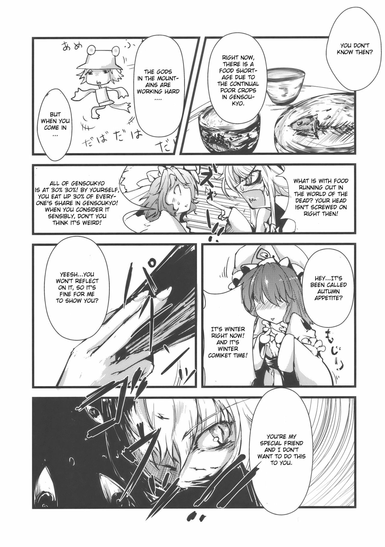 (C77) [*Cherish* (Nishimura Nike)] Yuyukan (Touhou Project) [English] [CGrascal] page 7 full