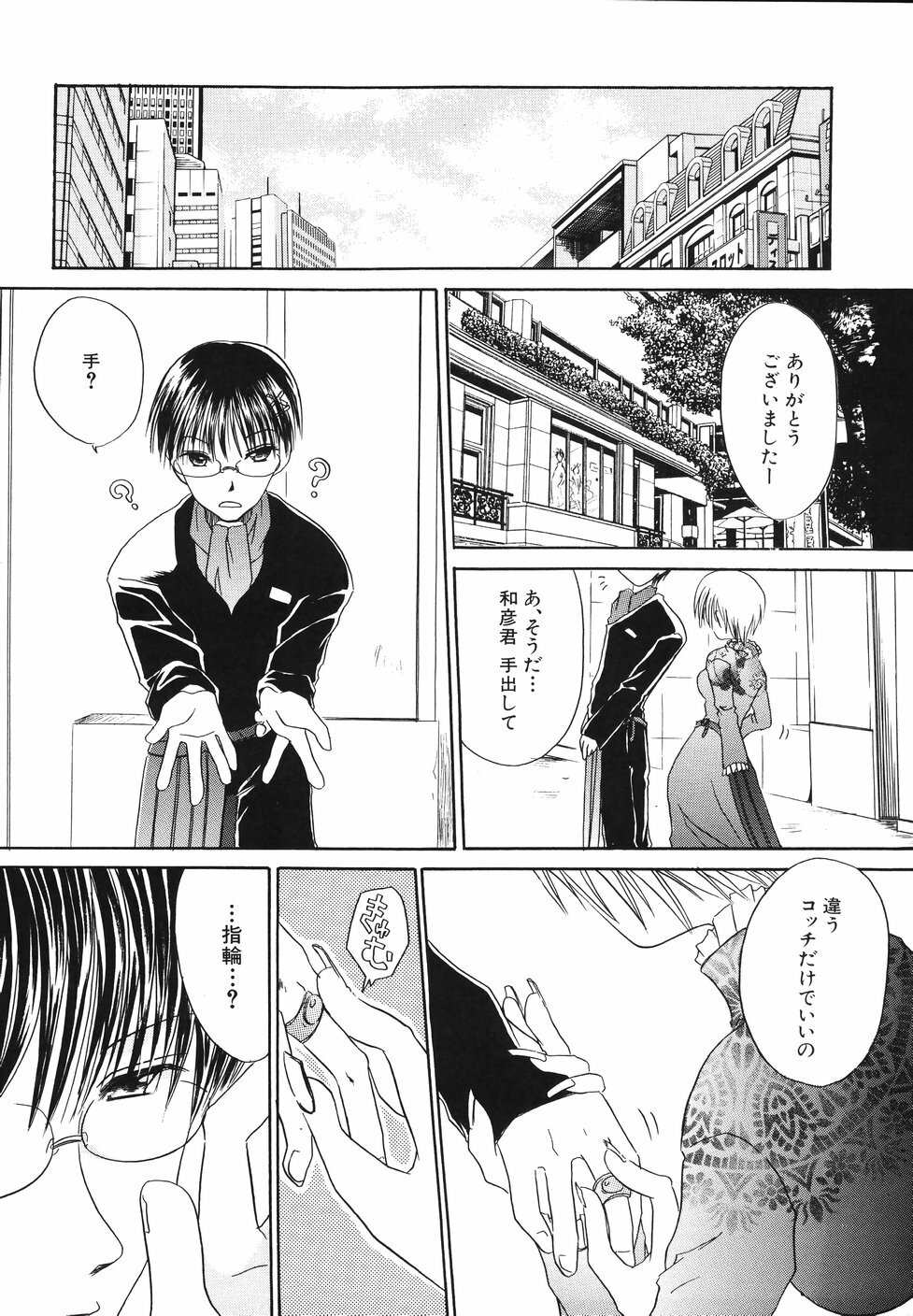 [Chihiro Ogiue] Nureta Kaniku page 161 full