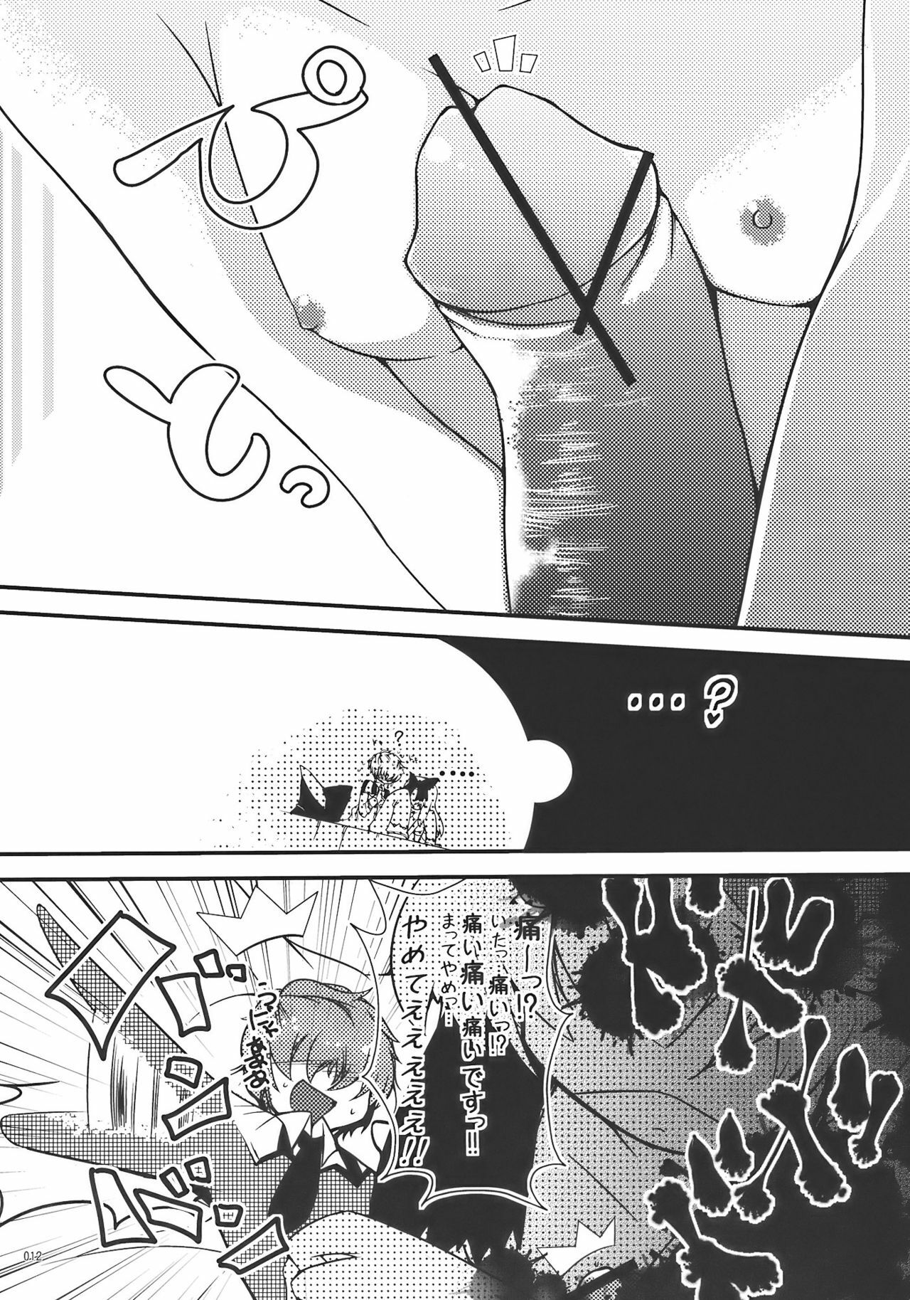 (Reitaisai 7) [As-Zadkiel (Suzunone Kanata)] Shanghai-san to Issho (Touhou Project) page 12 full